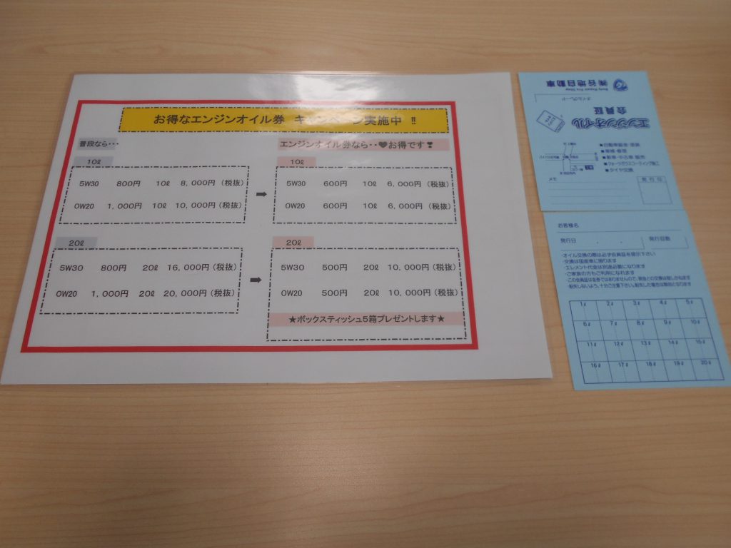 株式会社富士オイル 洗車クーポン券 40,相当+sensoricus.pl